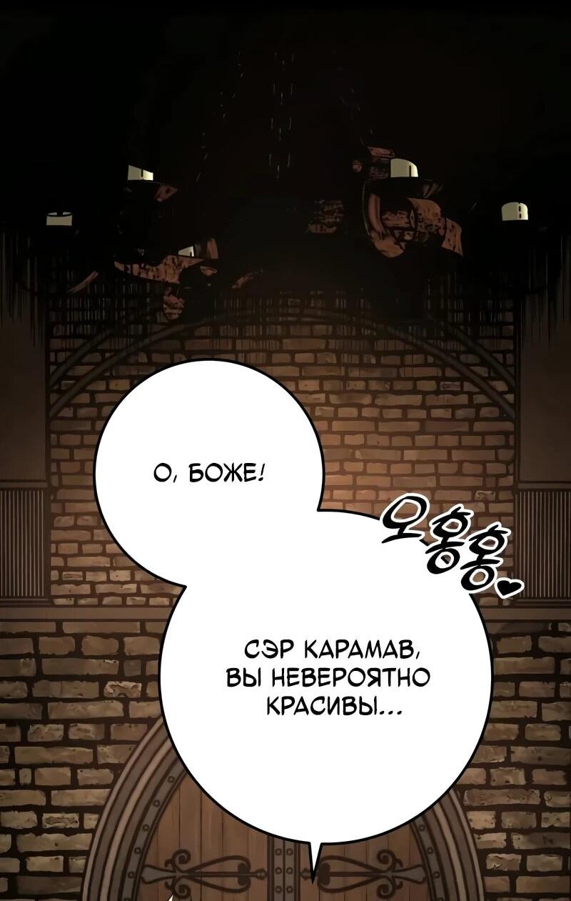 Манга Как выжить странствующему рыцарю - Глава 7 Страница 6