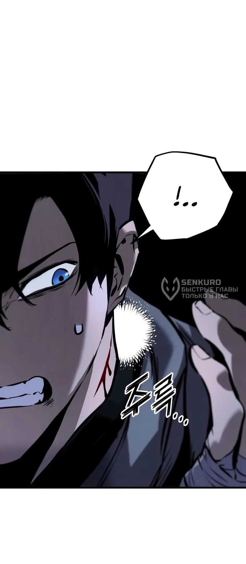 Манга Как выжить странствующему рыцарю - Глава 7 Страница 28