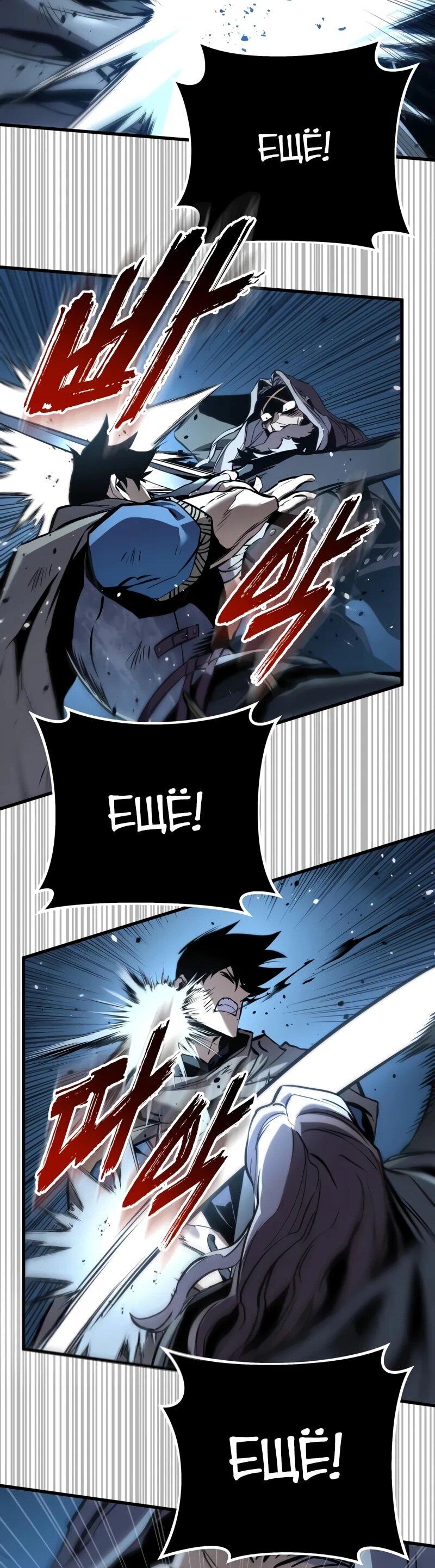 Манга Как выжить странствующему рыцарю - Глава 7 Страница 44