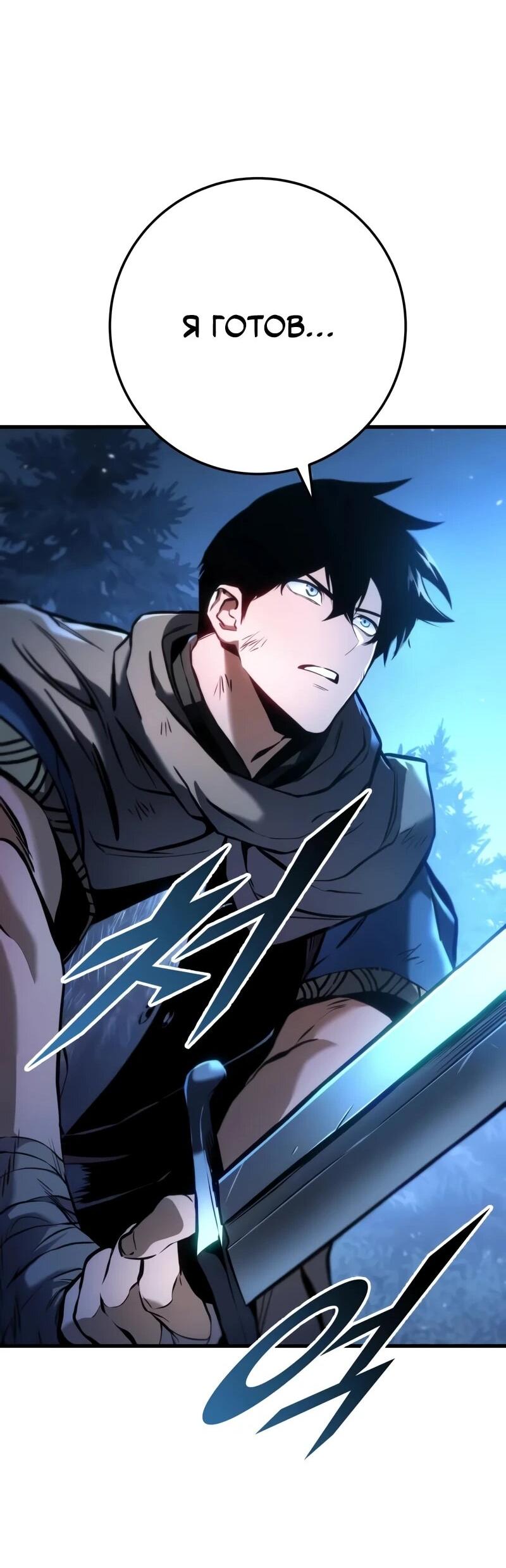 Манга Как выжить странствующему рыцарю - Глава 7 Страница 40