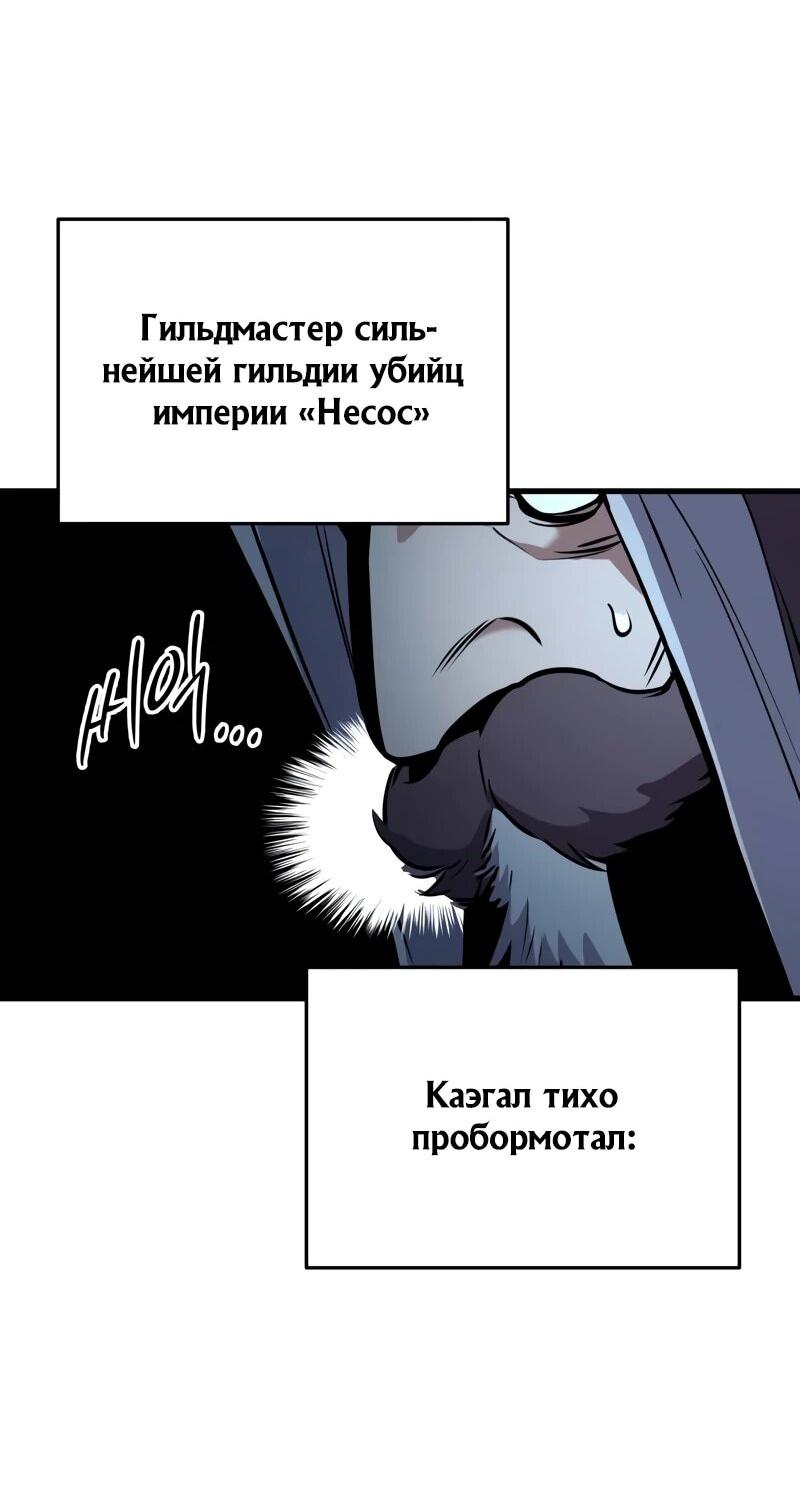 Манга Как выжить странствующему рыцарю - Глава 7 Страница 78