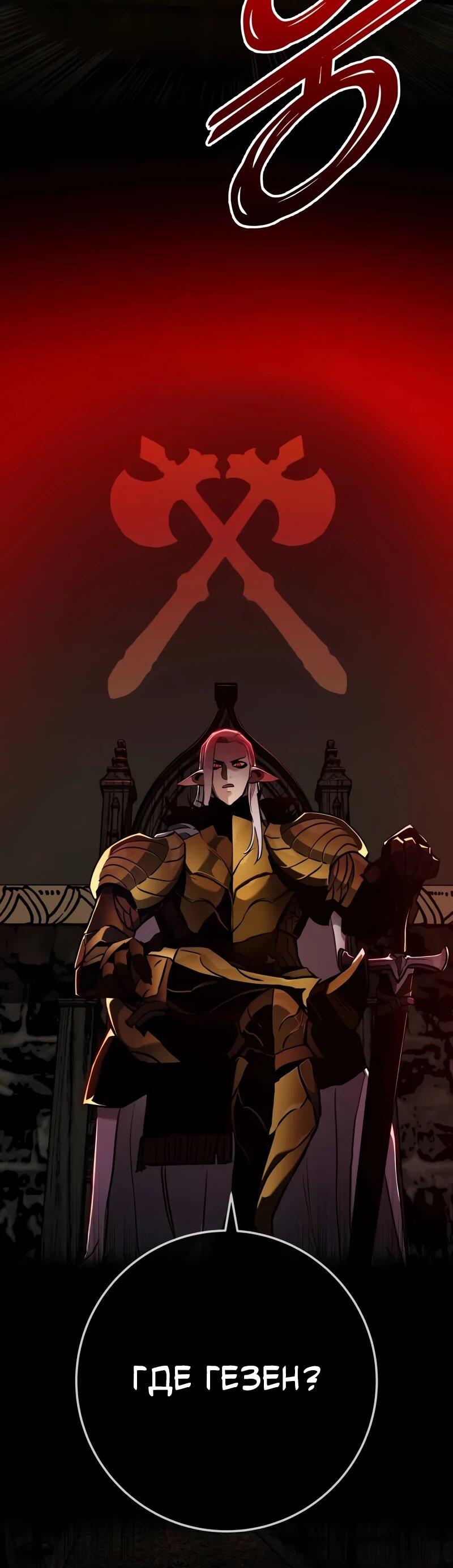 Манга Как выжить странствующему рыцарю - Глава 7 Страница 11