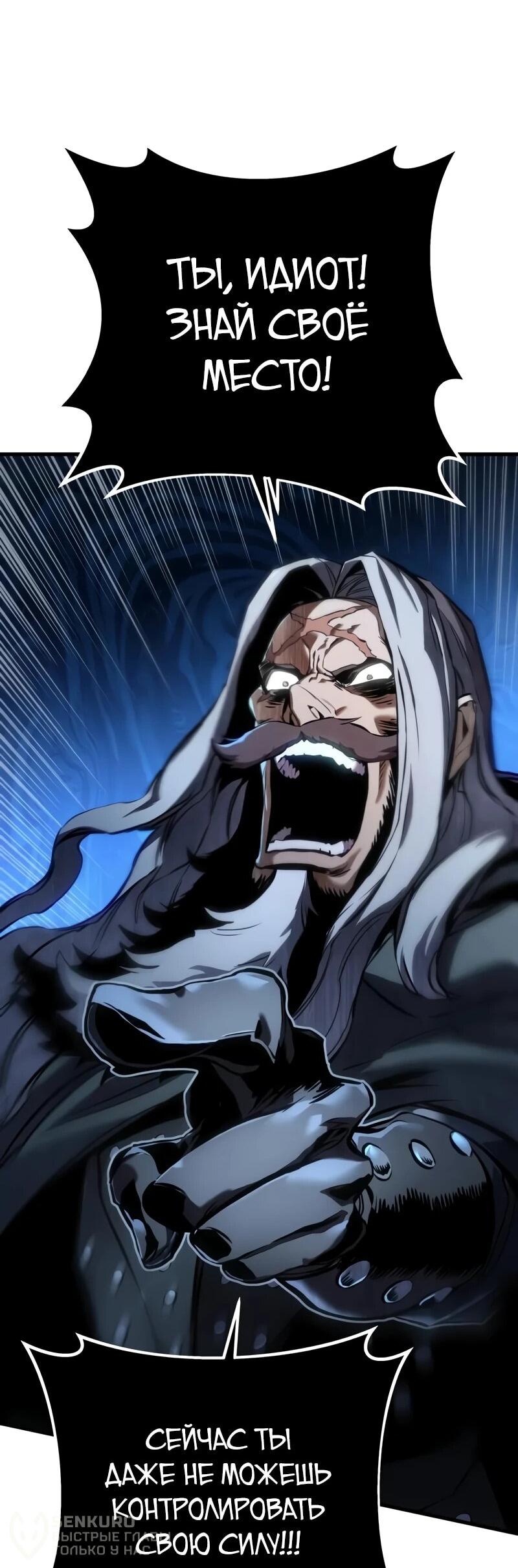 Манга Как выжить странствующему рыцарю - Глава 7 Страница 38