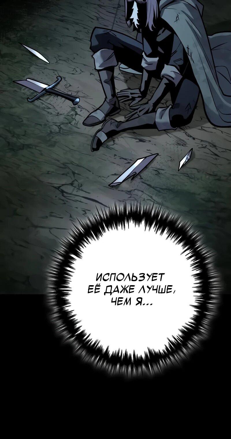 Манга Как выжить странствующему рыцарю - Глава 7 Страница 75