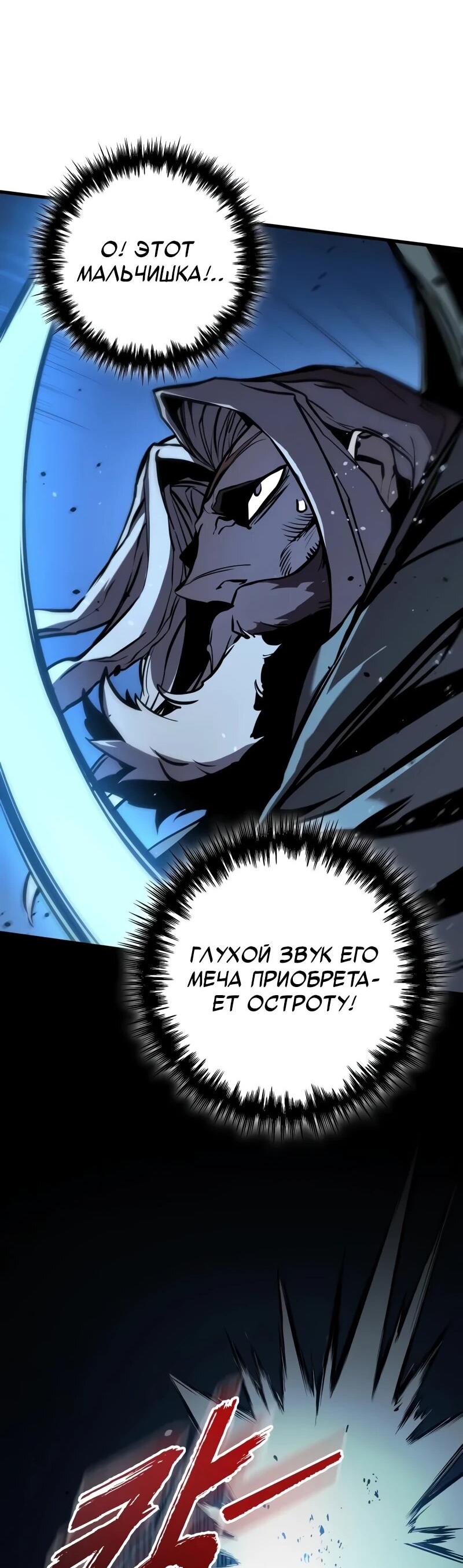 Манга Как выжить странствующему рыцарю - Глава 7 Страница 52