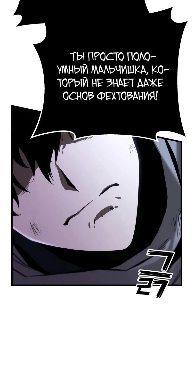 Манга Как выжить странствующему рыцарю - Глава 7 Страница 39