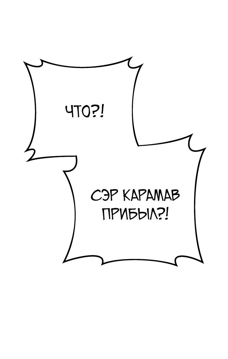 Манга Как выжить странствующему рыцарю - Глава 7 Страница 2