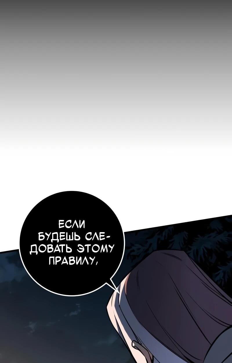 Манга Как выжить странствующему рыцарю - Глава 7 Страница 105