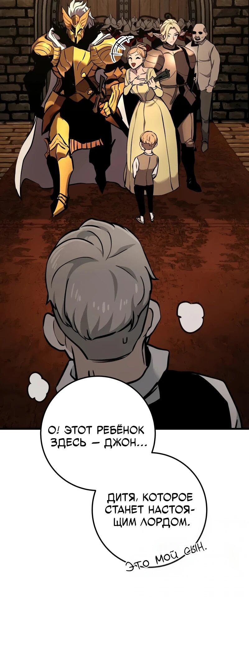 Манга Как выжить странствующему рыцарю - Глава 7 Страница 7