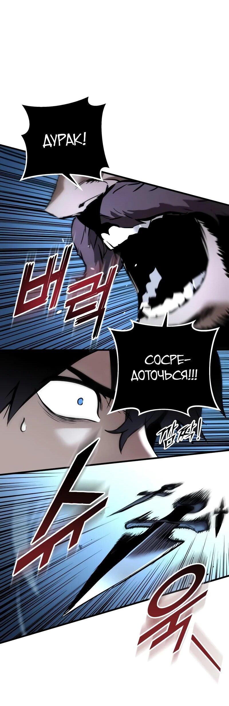 Манга Как выжить странствующему рыцарю - Глава 7 Страница 26