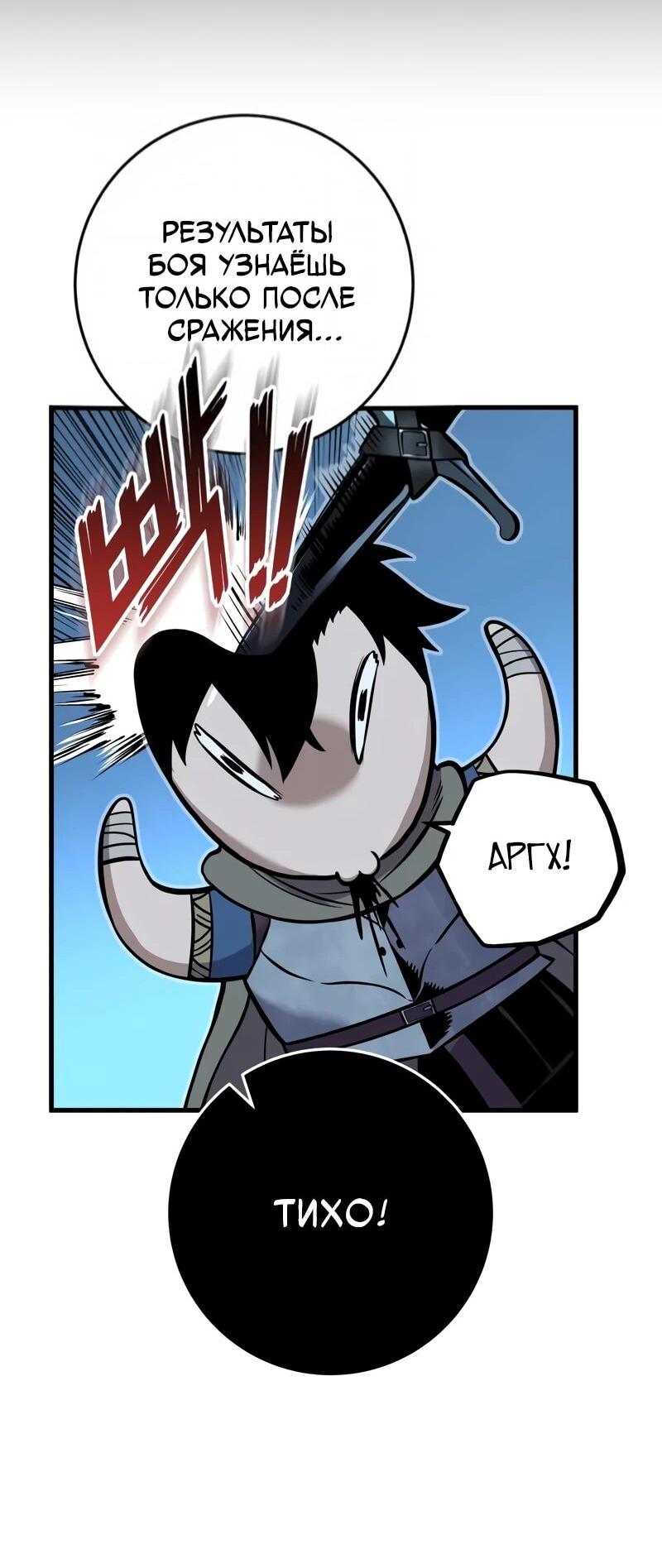 Манга Как выжить странствующему рыцарю - Глава 7 Страница 37