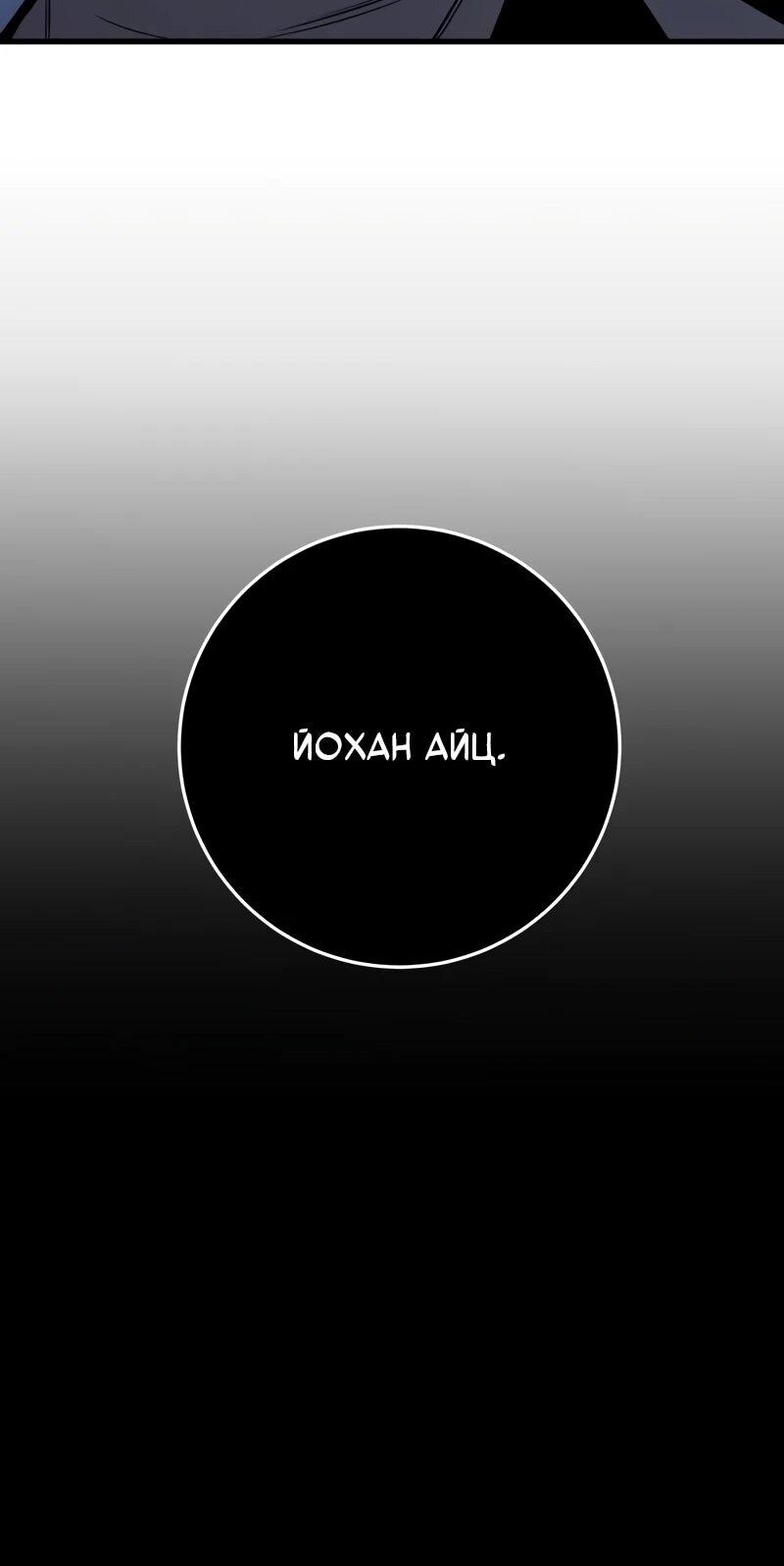 Манга Как выжить странствующему рыцарю - Глава 7 Страница 85