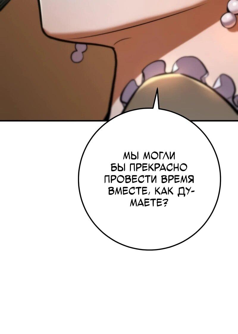 Манга Как выжить странствующему рыцарю - Глава 7 Страница 122