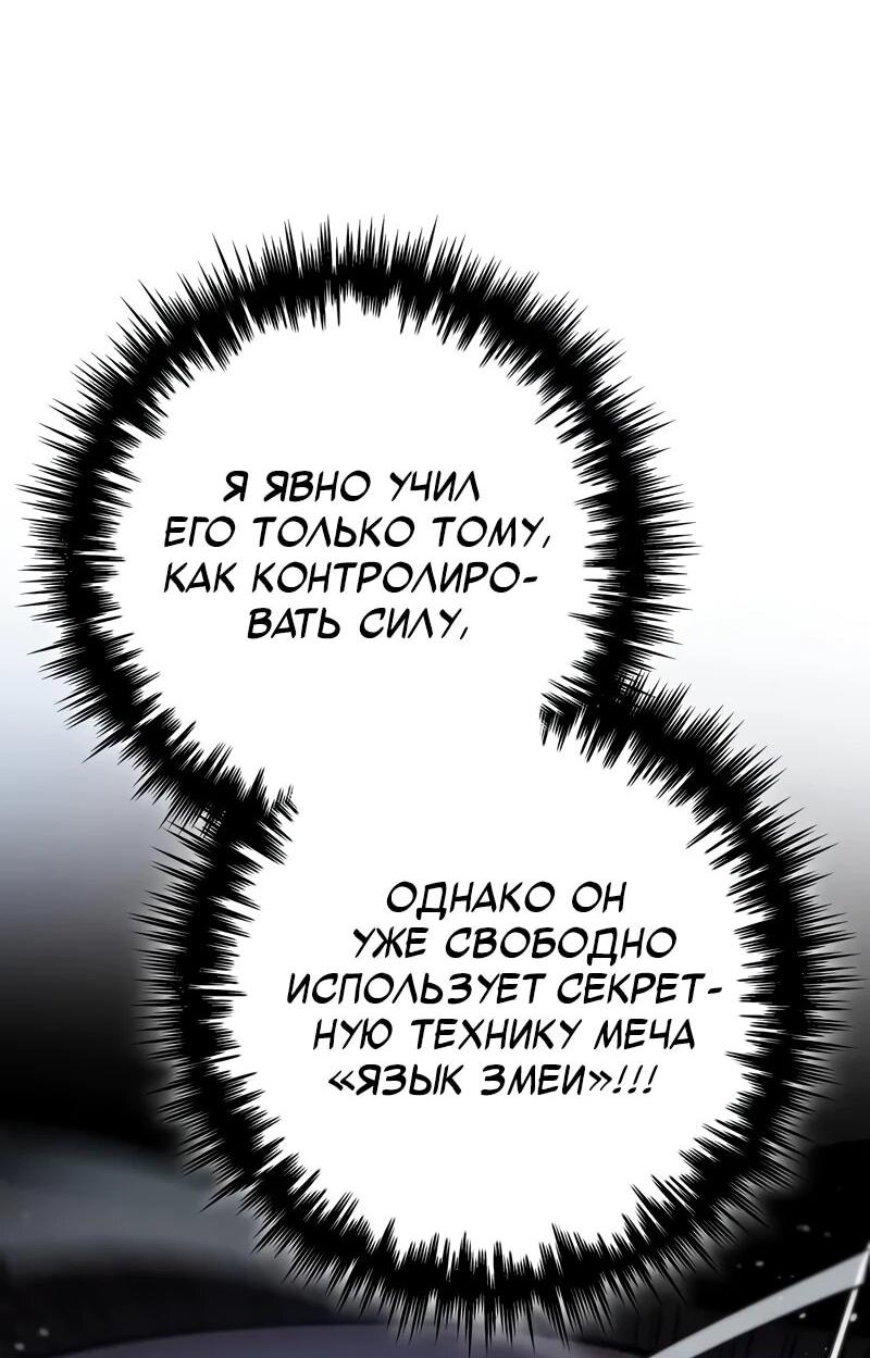 Манга Как выжить странствующему рыцарю - Глава 7 Страница 72