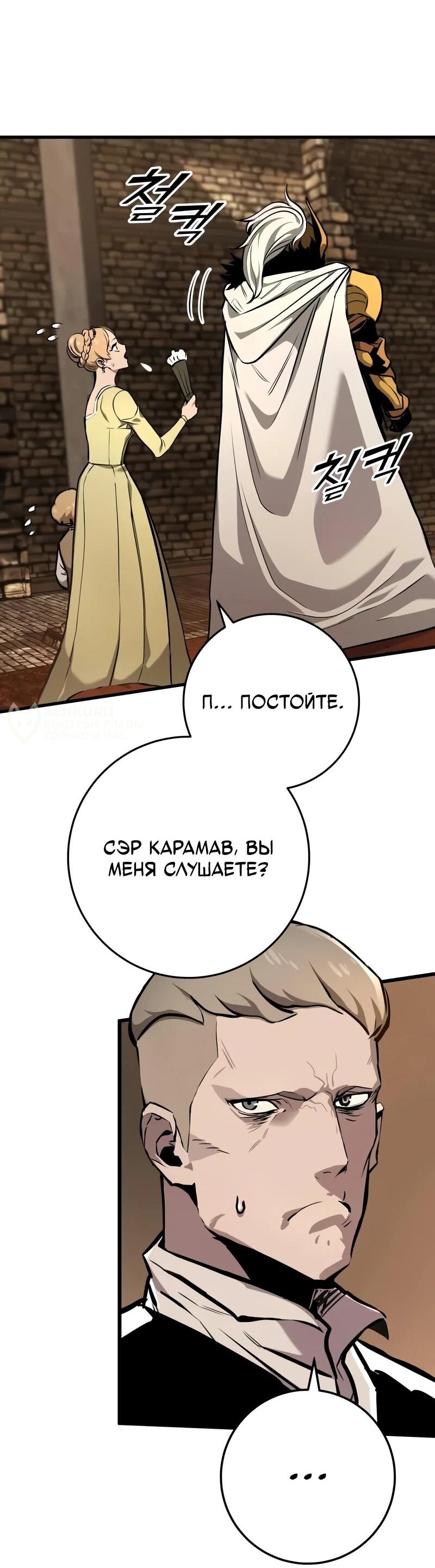 Манга Как выжить странствующему рыцарю - Глава 7 Страница 9