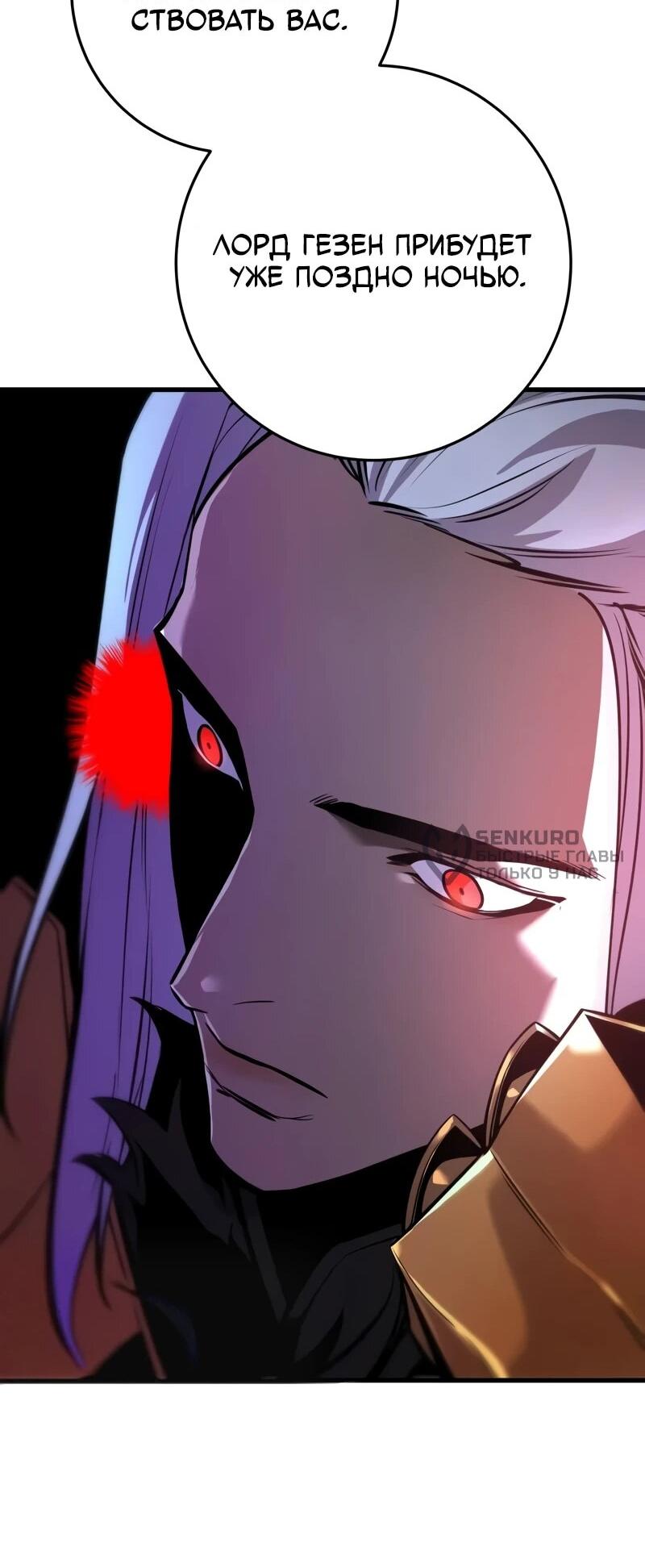 Манга Как выжить странствующему рыцарю - Глава 7 Страница 125