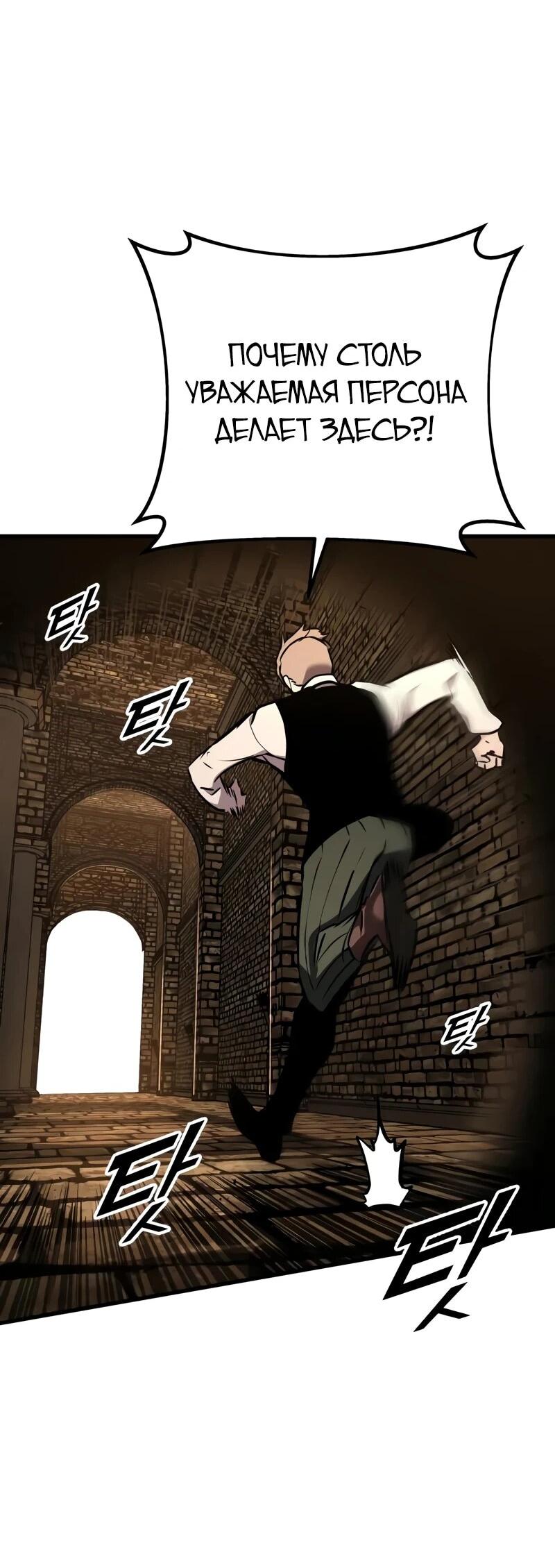 Манга Как выжить странствующему рыцарю - Глава 7 Страница 4