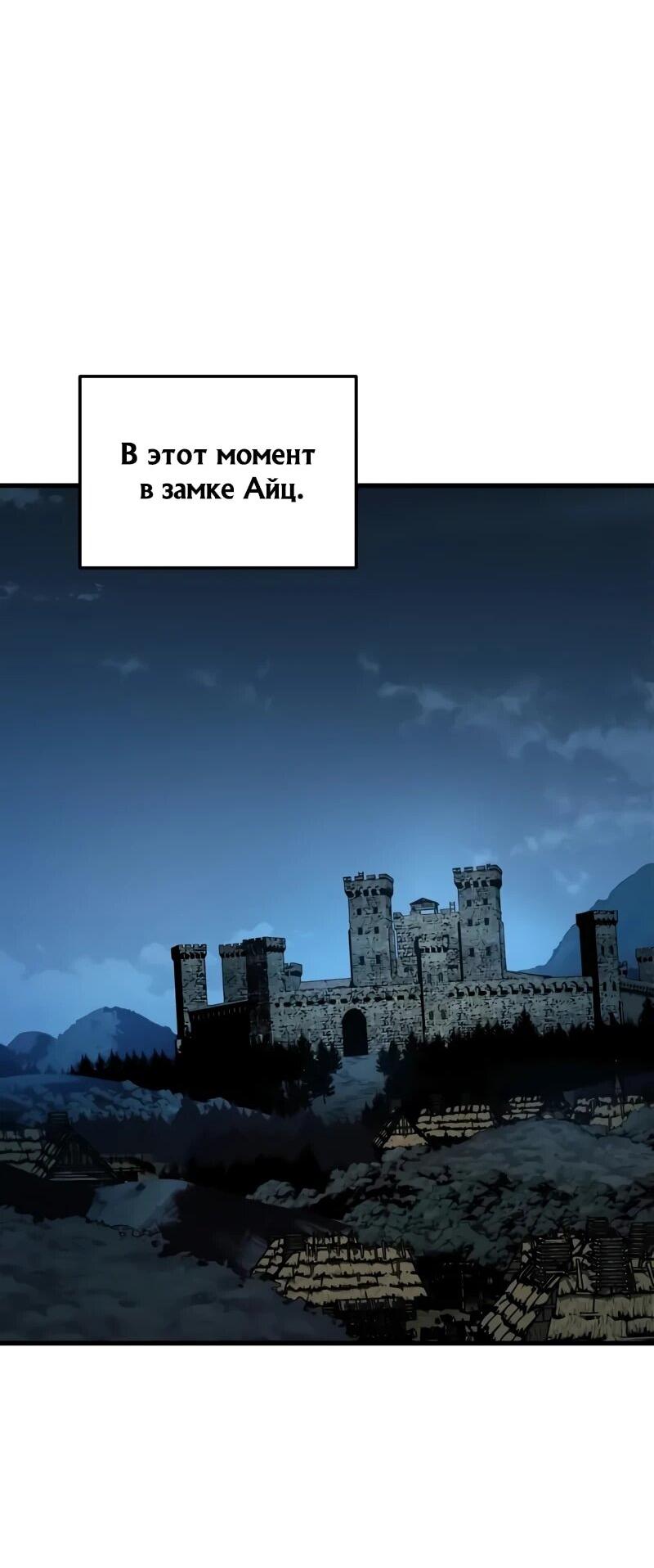 Манга Как выжить странствующему рыцарю - Глава 7 Страница 114