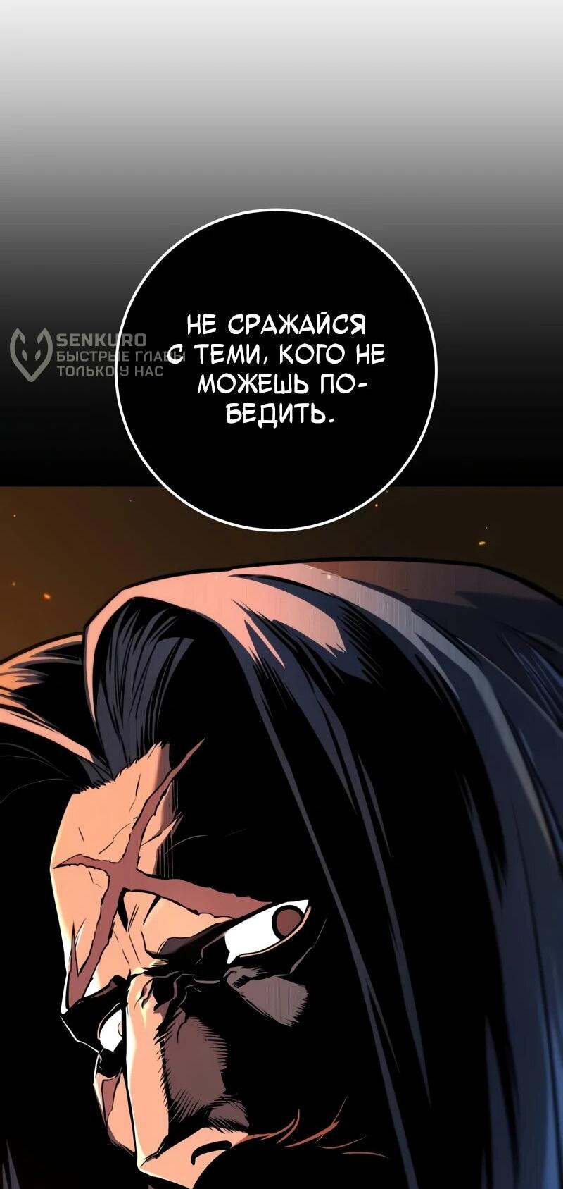 Манга Как выжить странствующему рыцарю - Глава 7 Страница 103