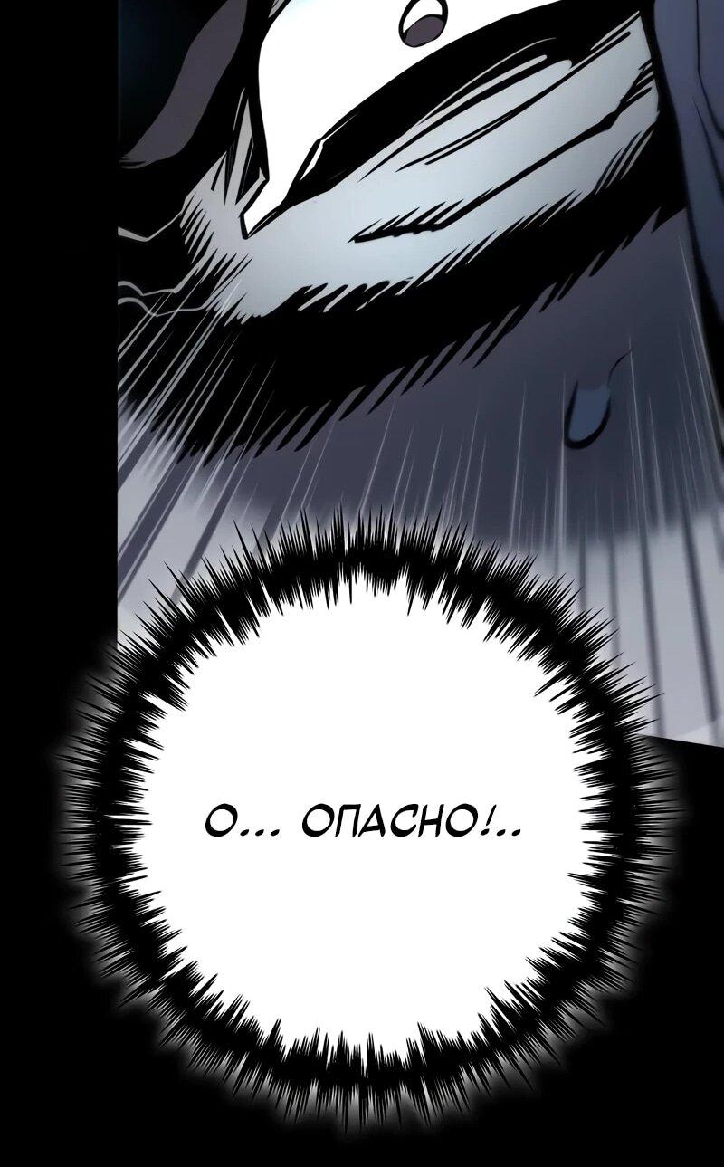 Манга Как выжить странствующему рыцарю - Глава 7 Страница 57