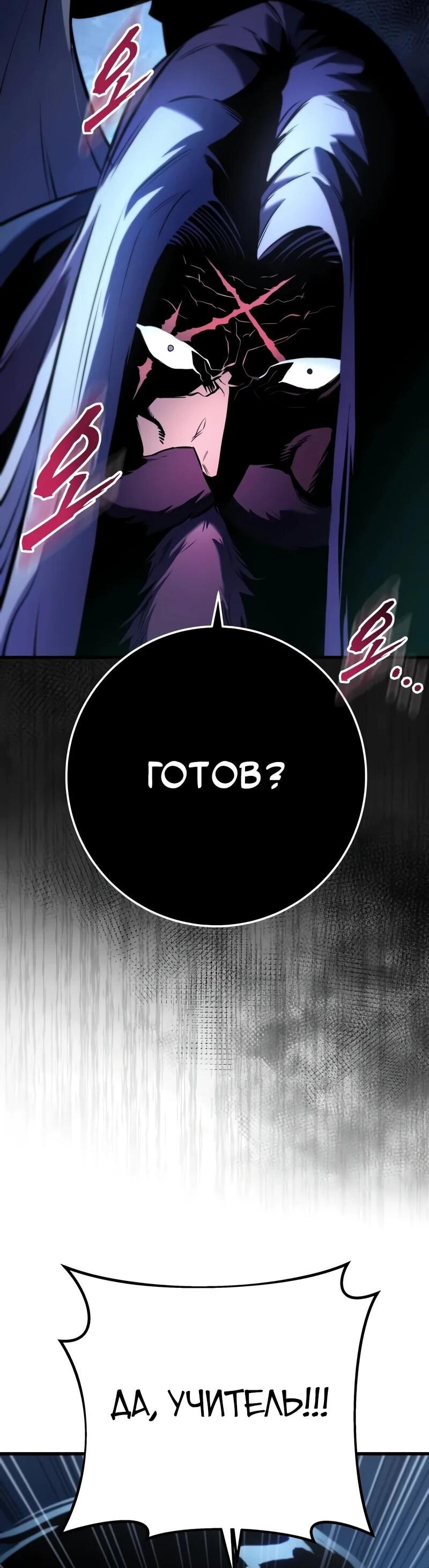 Манга Как выжить странствующему рыцарю - Глава 6 Страница 51