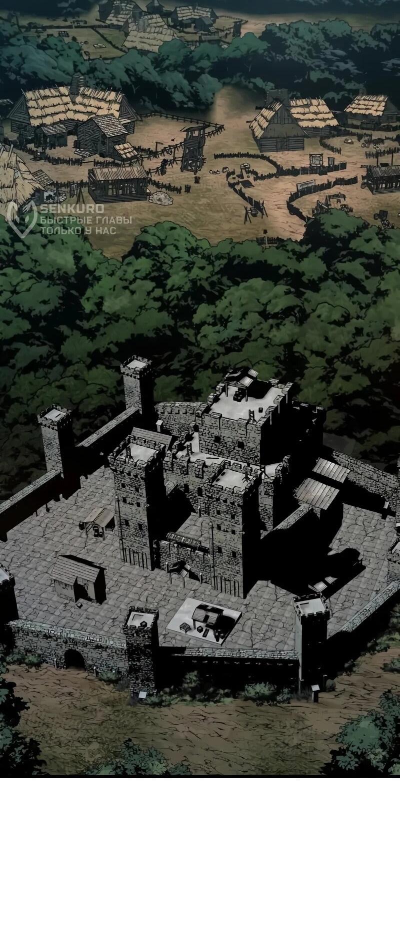 Манга Как выжить странствующему рыцарю - Глава 6 Страница 54