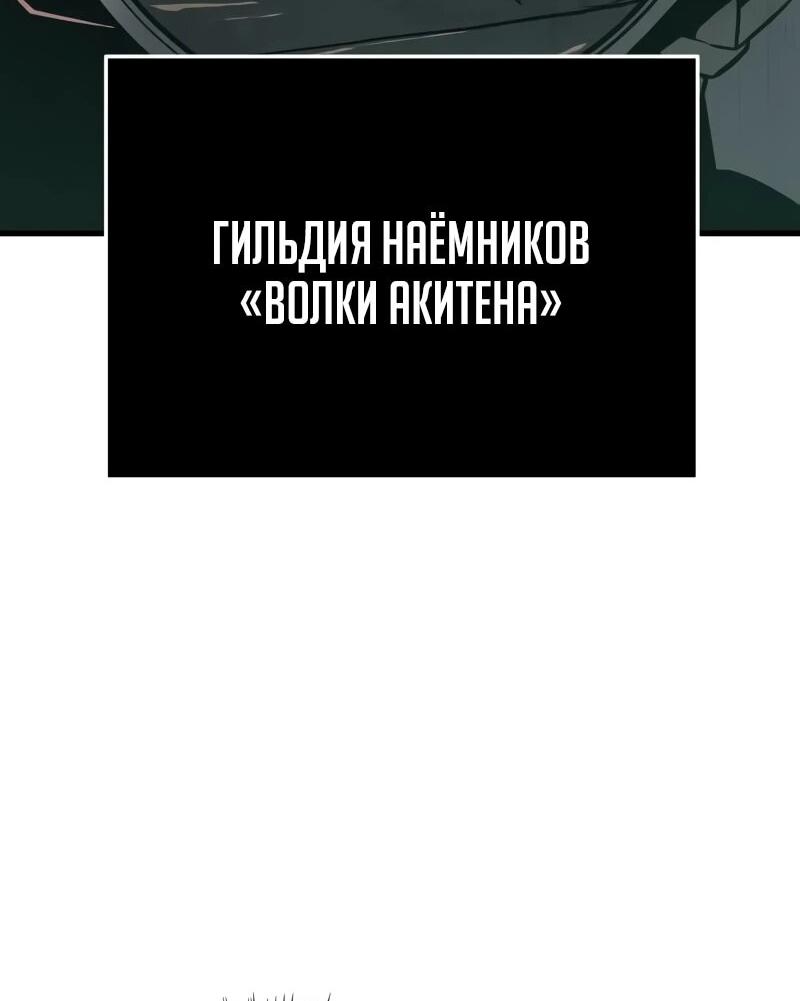 Манга Как выжить странствующему рыцарю - Глава 6 Страница 64