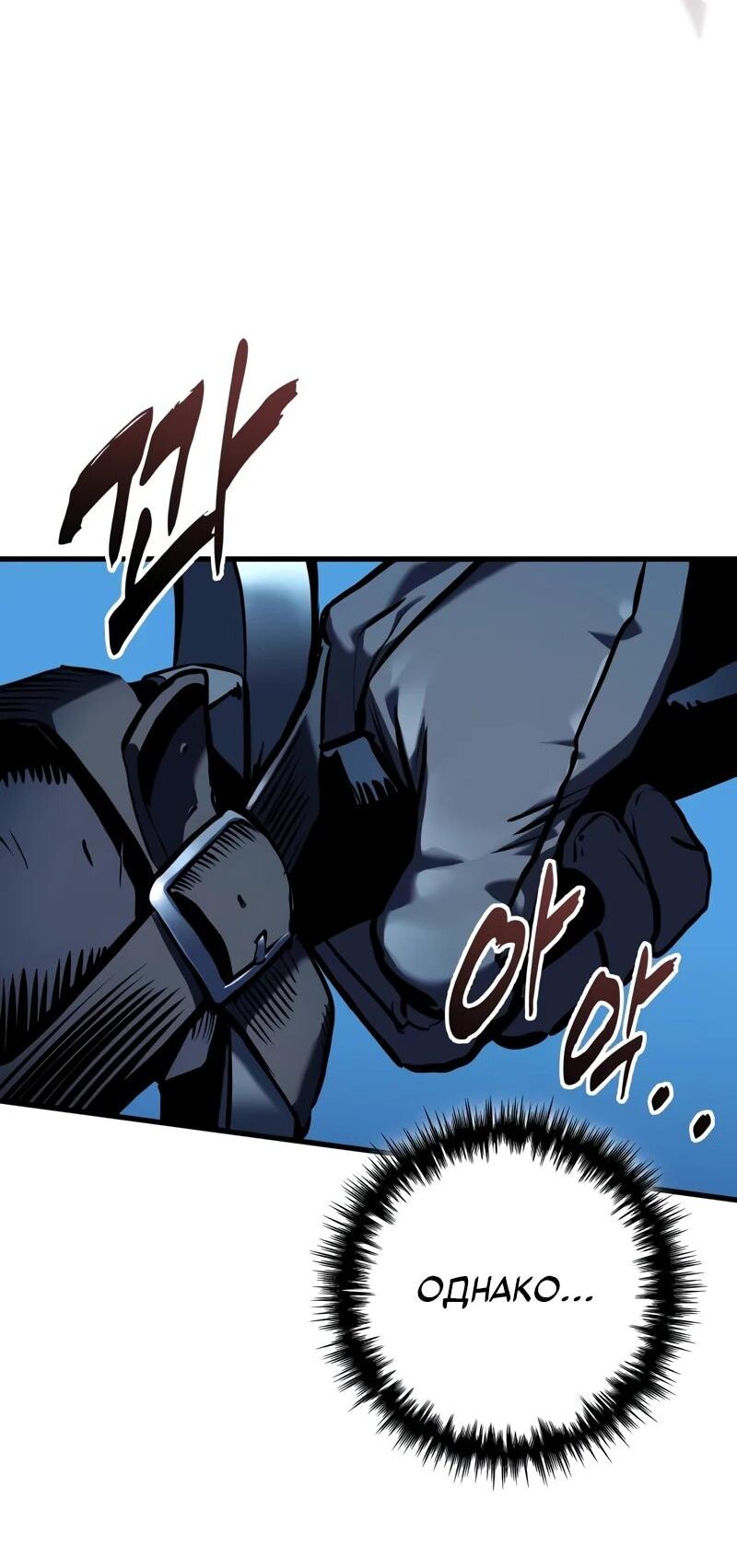 Манга Как выжить странствующему рыцарю - Глава 6 Страница 8