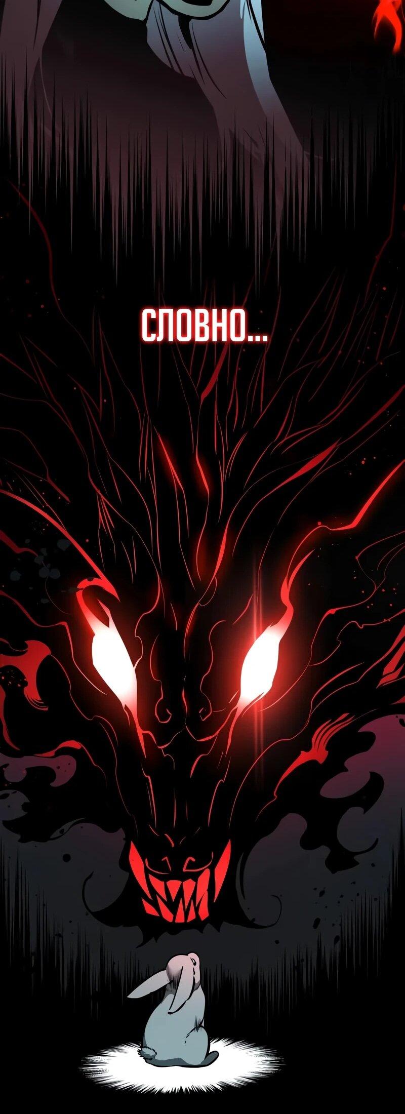 Манга Как выжить странствующему рыцарю - Глава 6 Страница 86