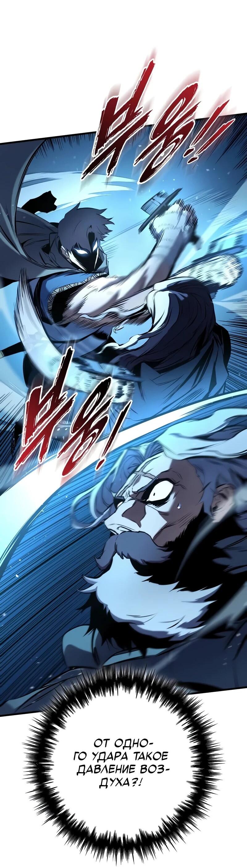 Манга Как выжить странствующему рыцарю - Глава 6 Страница 3