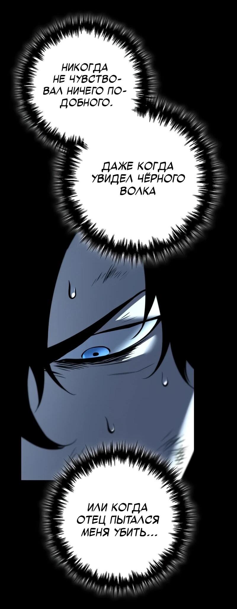 Манга Как выжить странствующему рыцарю - Глава 6 Страница 84