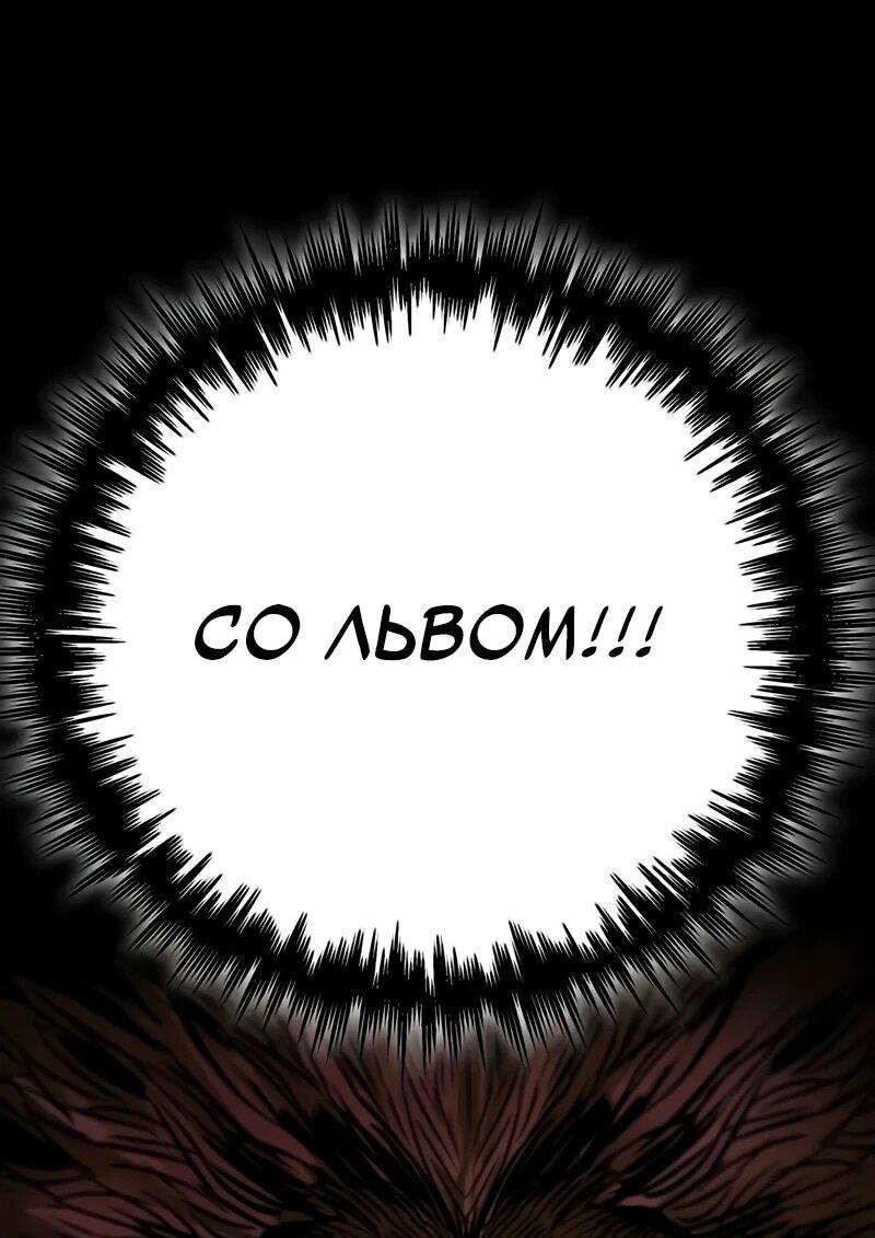 Манга Как выжить странствующему рыцарю - Глава 6 Страница 6