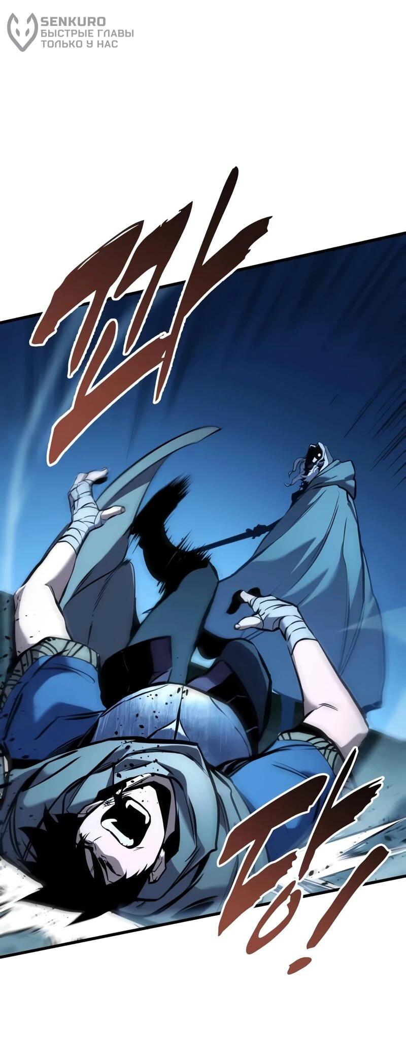 Манга Как выжить странствующему рыцарю - Глава 6 Страница 13