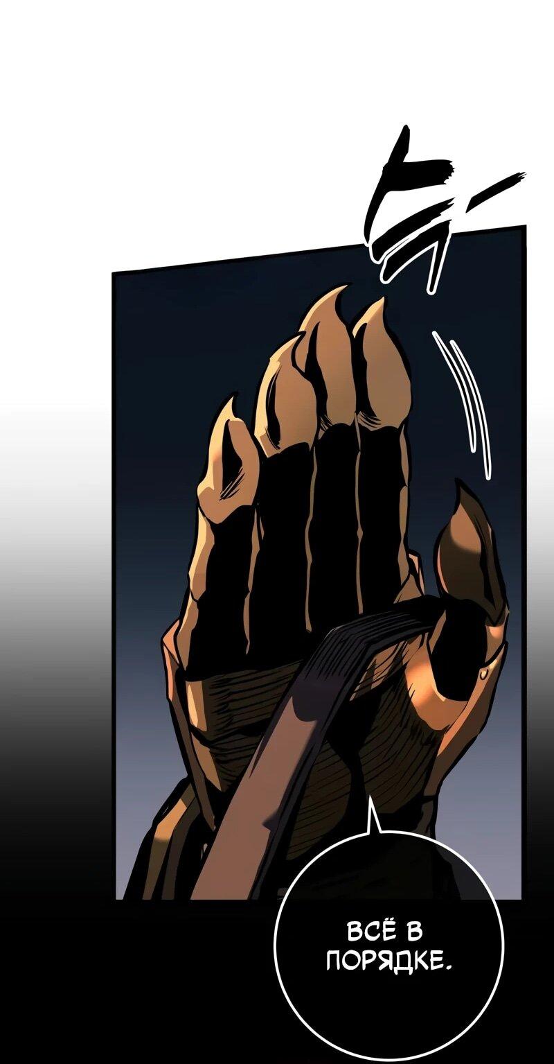 Манга Как выжить странствующему рыцарю - Глава 6 Страница 75
