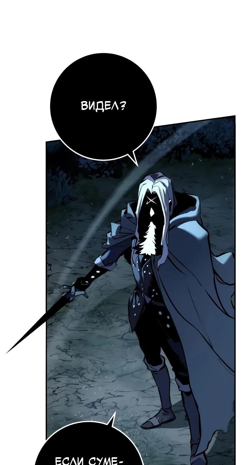Манга Как выжить странствующему рыцарю - Глава 6 Страница 46