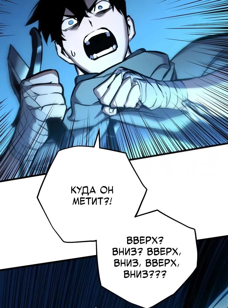 Манга Как выжить странствующему рыцарю - Глава 6 Страница 11