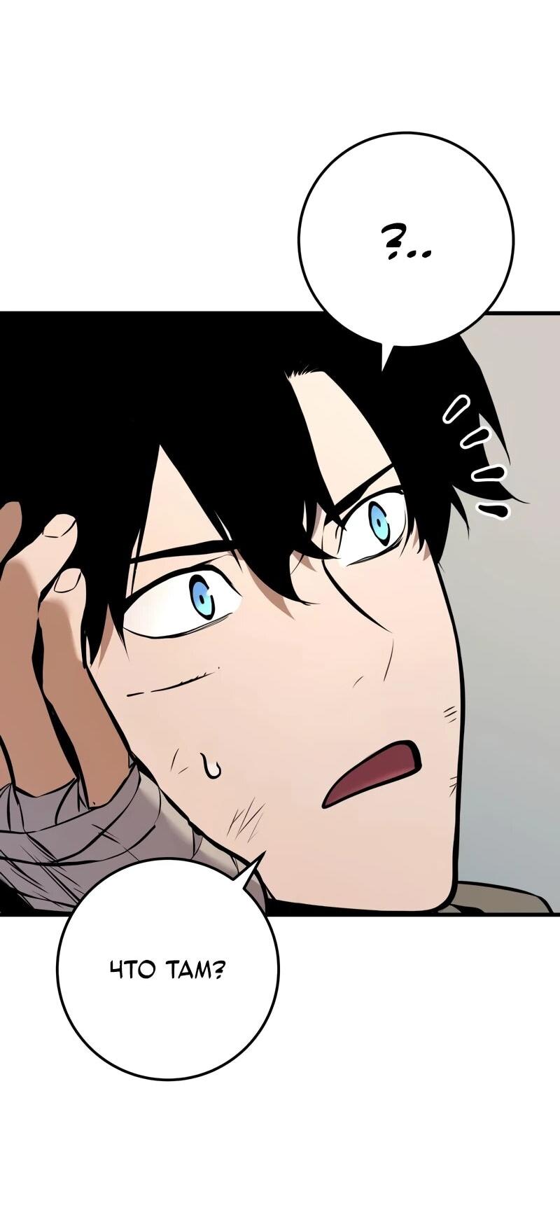 Манга Как выжить странствующему рыцарю - Глава 6 Страница 58