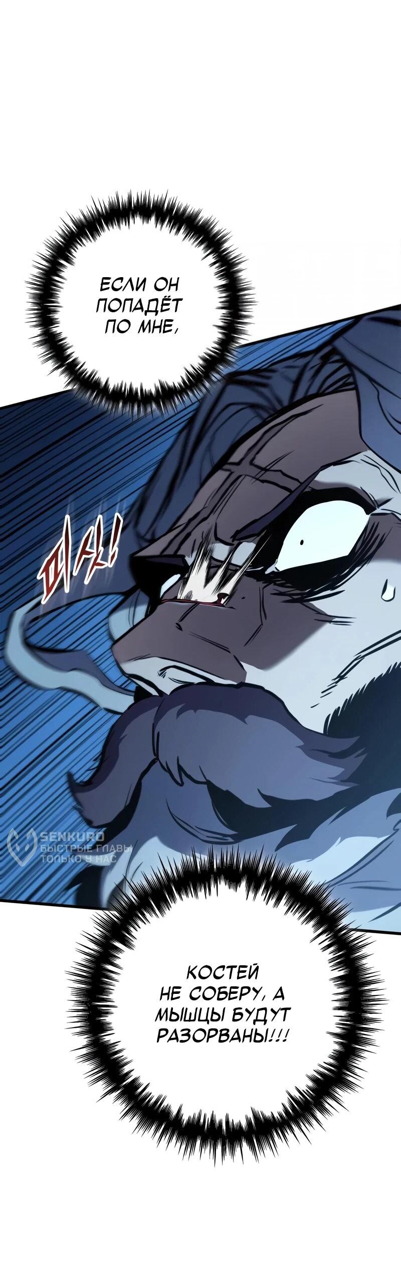 Манга Как выжить странствующему рыцарю - Глава 6 Страница 4