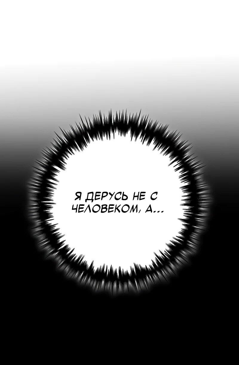 Манга Как выжить странствующему рыцарю - Глава 6 Страница 5