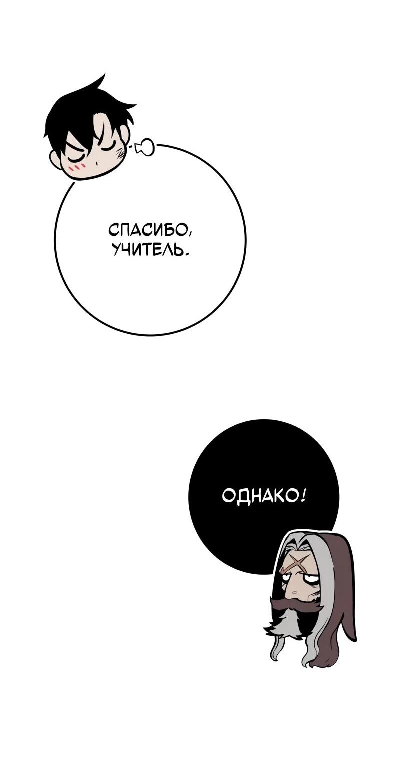 Манга Как выжить странствующему рыцарю - Глава 6 Страница 17