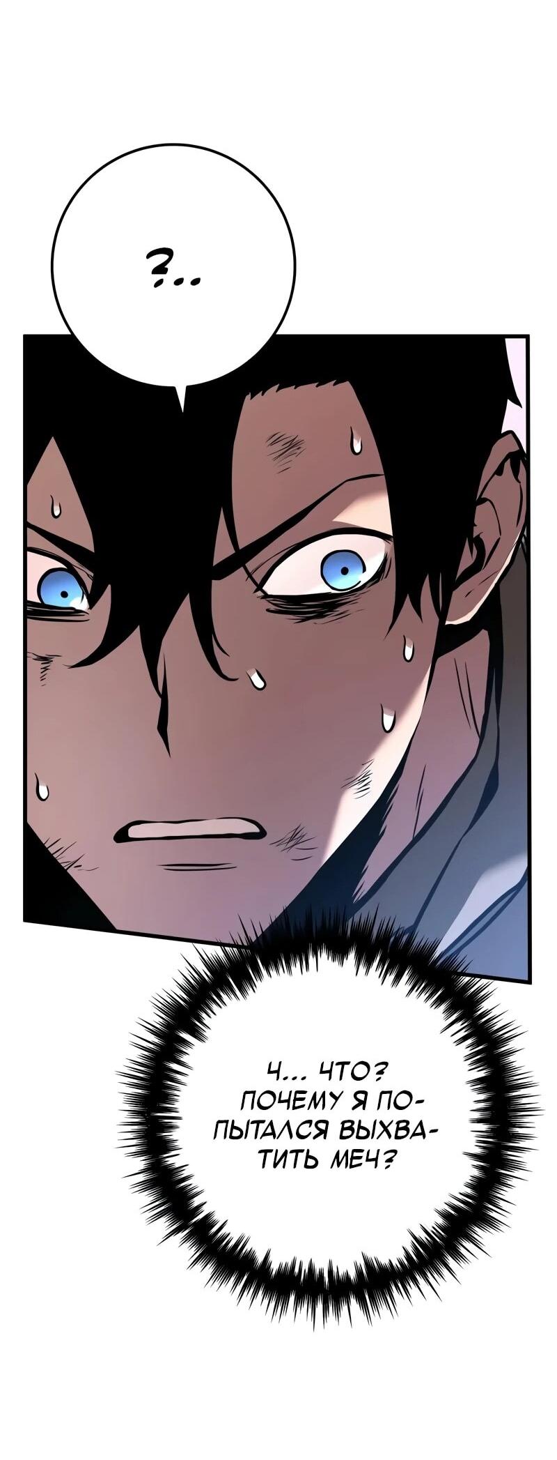Манга Как выжить странствующему рыцарю - Глава 6 Страница 73