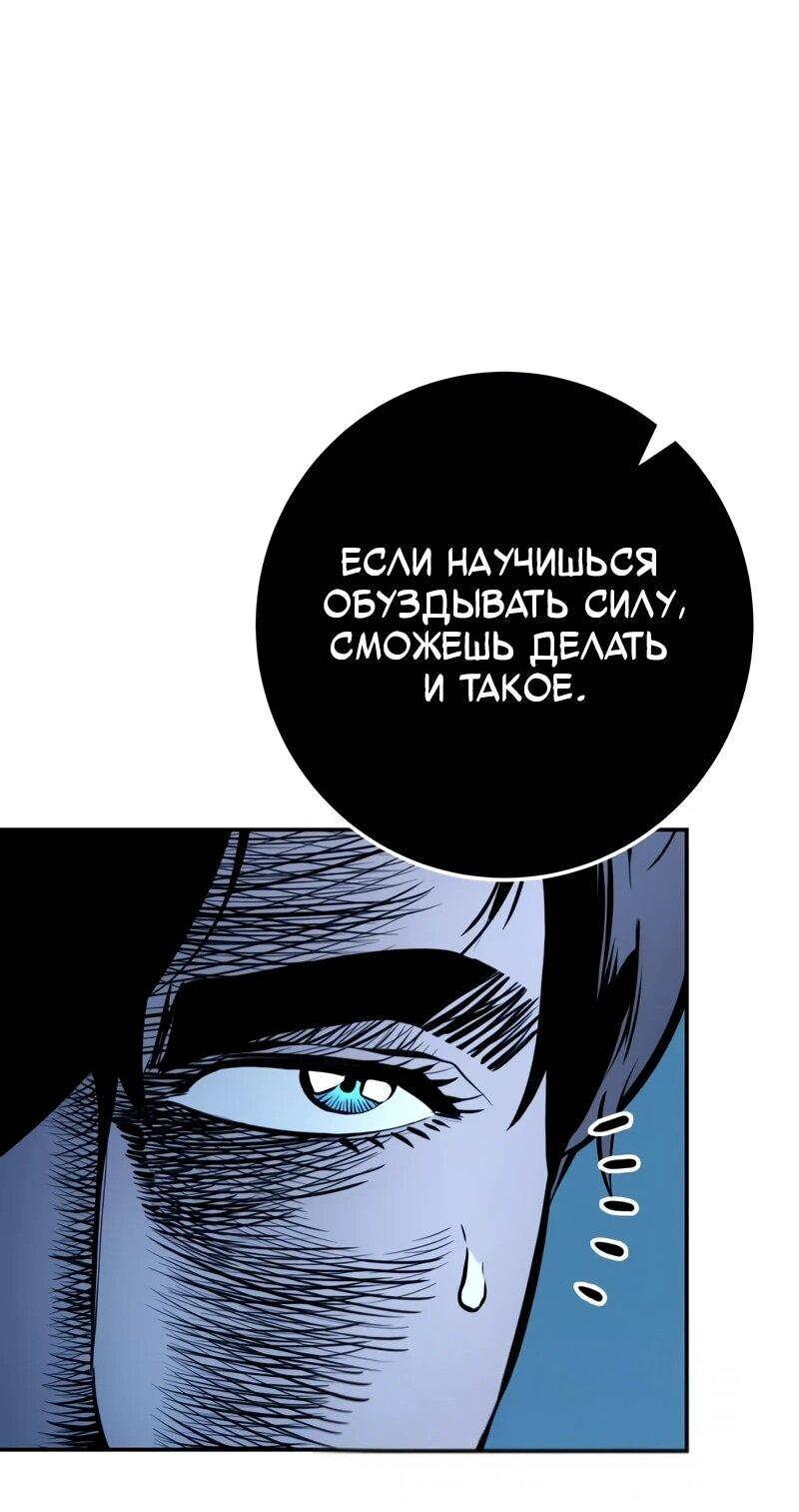 Манга Как выжить странствующему рыцарю - Глава 6 Страница 41