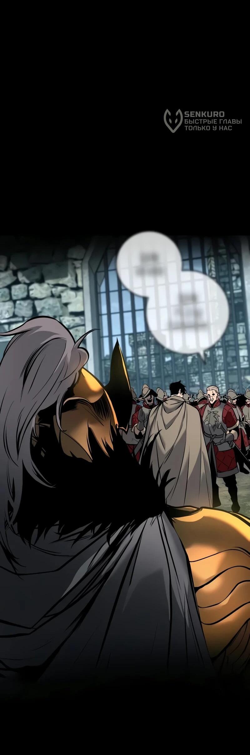 Манга Как выжить странствующему рыцарю - Глава 6 Страница 69