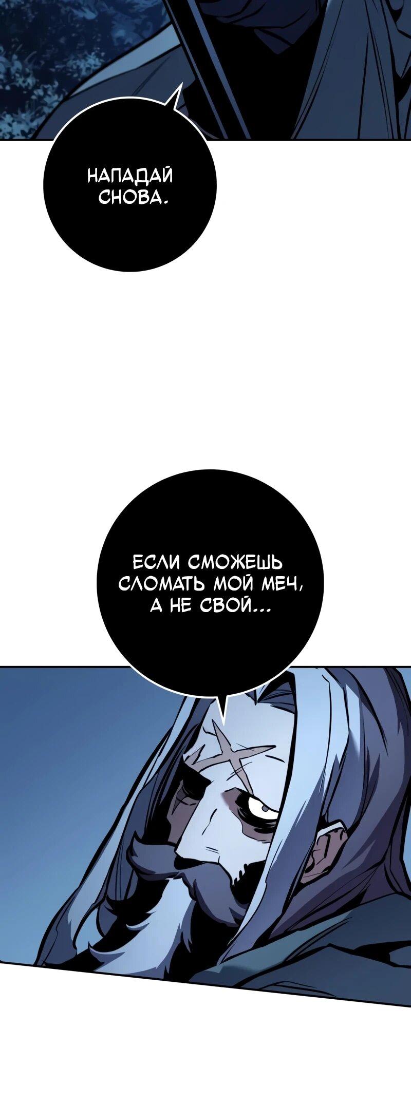 Манга Как выжить странствующему рыцарю - Глава 6 Страница 26