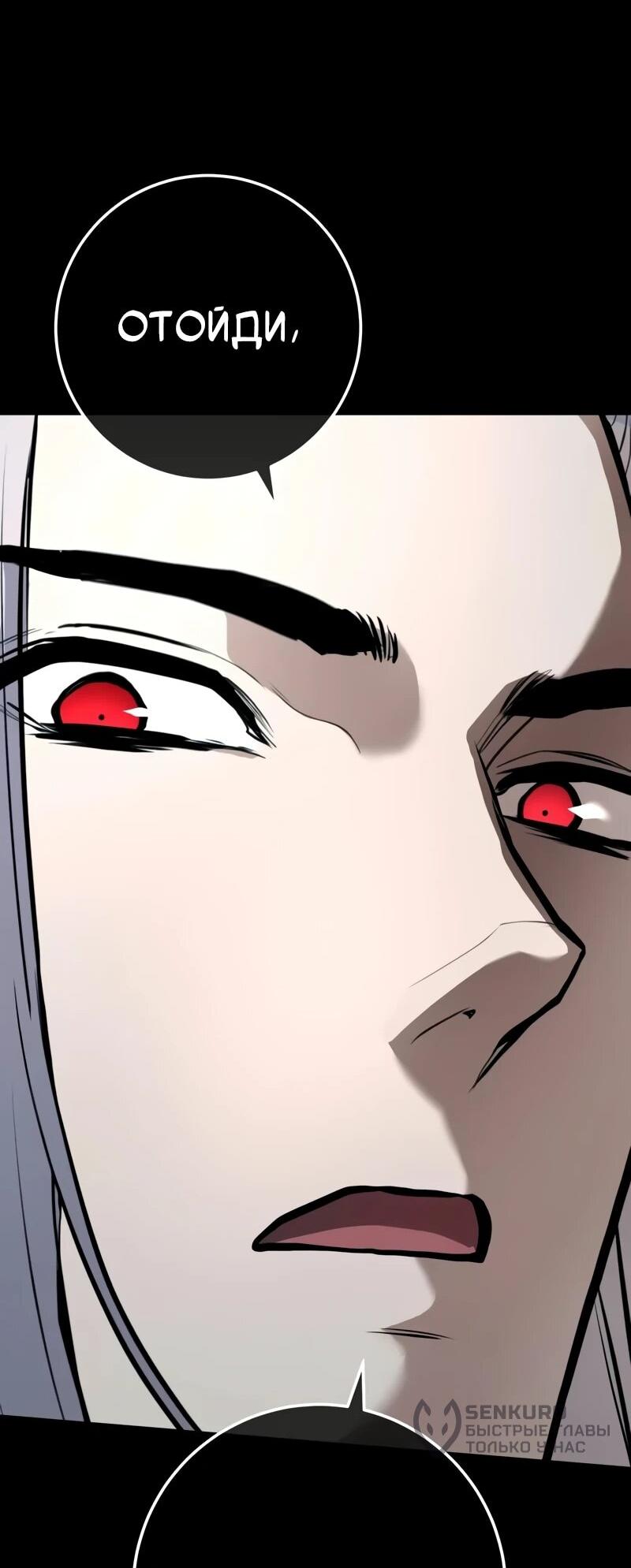 Манга Как выжить странствующему рыцарю - Глава 6 Страница 88