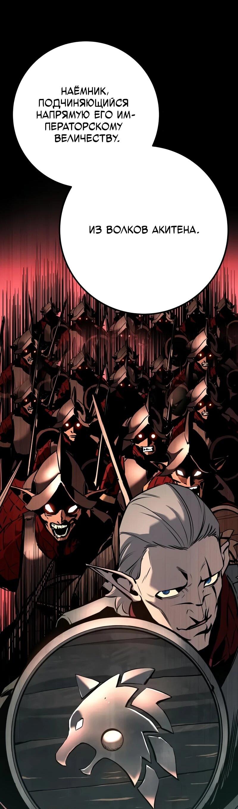 Манга Как выжить странствующему рыцарю - Глава 6 Страница 63