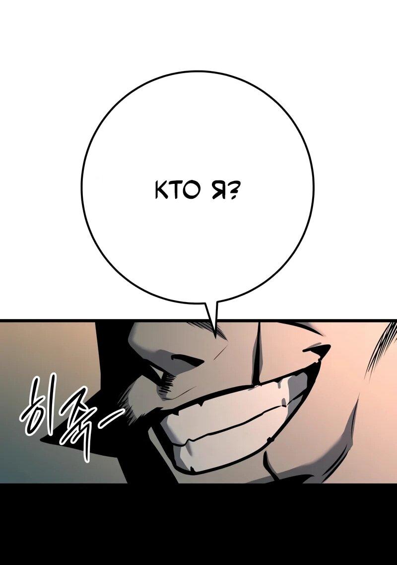 Манга Как выжить странствующему рыцарю - Глава 6 Страница 62