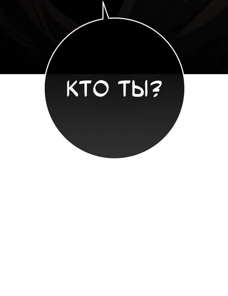 Манга Как выжить странствующему рыцарю - Глава 6 Страница 77