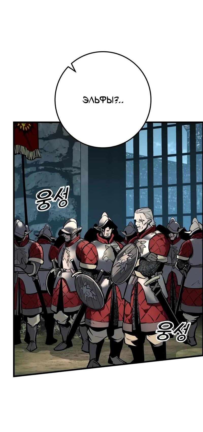 Манга Как выжить странствующему рыцарю - Глава 6 Страница 59