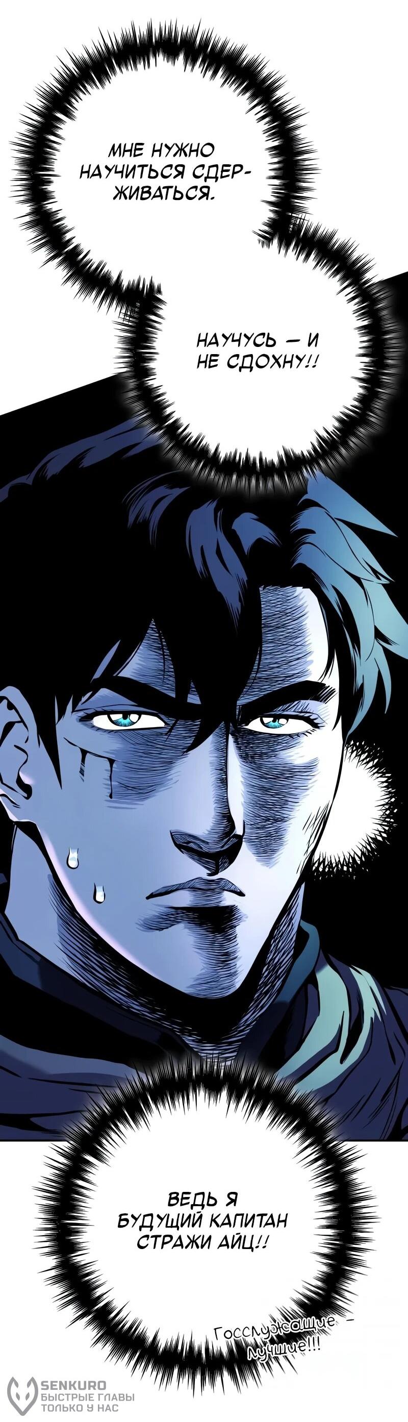 Манга Как выжить странствующему рыцарю - Глава 6 Страница 40